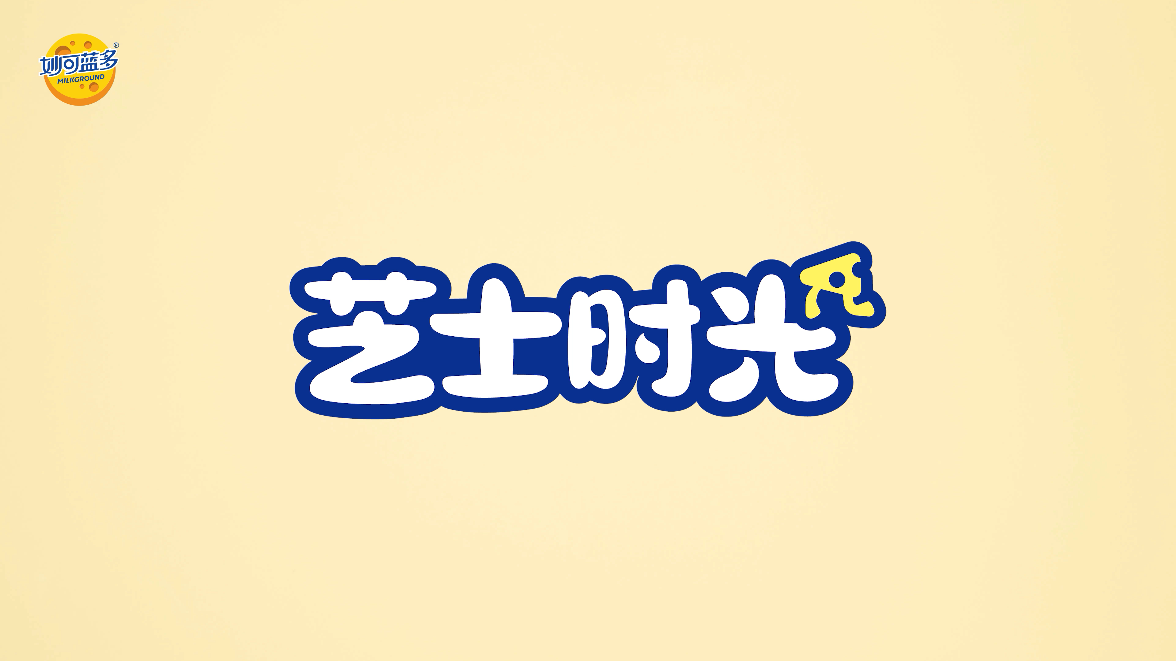 营养早餐，钙和蛋白质不能少