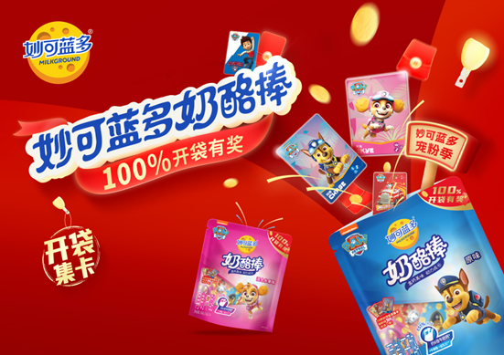 qy球友会100%开袋有奖扫码活动重磅上线